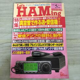 1_　レッツハミング Let's HAMing 1997年5月号 特集 真空管で作る送・受信機/6BM8単球CW送信機の製作 100238