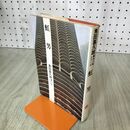 1_　角田喜久雄 事件小説シリーズ5 虹男 青樹社 100295