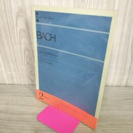 1_　楽譜 バッハ　ピアノ小品集 解説付き 第2過程 初級用 全音楽譜出版社 100276