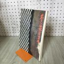 1_　岩手の伝統産業展 岩手県立博物館 140078