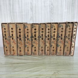 1_　計11冊揃い 全10巻＋索引 元版 南部叢書 昭和2年~6年 1927~1931年 天金 非売品 090247