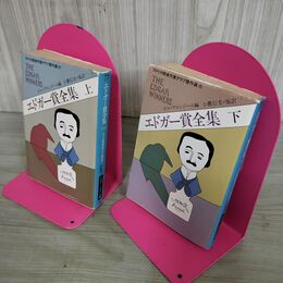 1_　計２冊 エドガー賞全集 上下セット アメリカ探偵作家クラブ傑作選　ビルプロジーニ編　小鷹信光訳 090117