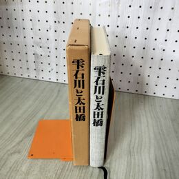 1_　雫石川と太田橋 岩手県 盛岡市 雫石川の清流 沢田渡しから沢田橋へ 太田橋の構造と歴史 090246