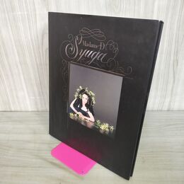 1_　写真集 デヴィ夫人写真集 Madame D Syuga 秀雅 撮影:藤井秀樹 スコラ 初版 マダムD 090201