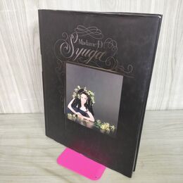 1_　写真集 デヴィ夫人写真集 Madame D Syuga 秀雅 撮影:藤井秀樹 スコラ 初版 マダムD 090213