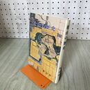 1_　松山の歴史 愛媛県 松山市役所 1989年 平成元年 140296