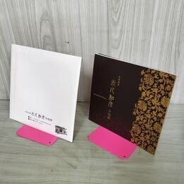 1_　図録 赤絵細描 米久和彦 作陶展 100077