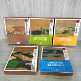 1_　全5巻揃い カラー図説 日本大歳時記 新年・春・夏・秋・冬 講談社版 090148