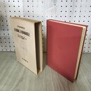 1_　日本古典文学大系 81 正法眼蔵 正法眼蔵随聞記 西尾實 初版 月報付 140085
