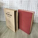 1_　日本古典文学大系 87 神皇正統記 増鏡 岩佐正 時枝誠記 木藤才蔵 初版 月報付 140012