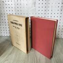 1_　日本古典文学大系 9 竹取物語 伊勢物語 大和物語 阪倉篤義 初版 月報付 140082