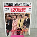 1_　日録20世紀 1966 昭和41年 ビートルズがやって来た 週刊YEARBOOK 090047
