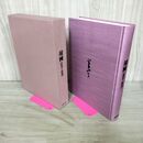 1_　靖国 慰霊と鎮魂 政治経済研究会 090282