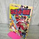 1_　3大スーパー戦隊 1 講談社のテレビ絵本 757 ジュウレンジャー カクレンジャー ダイレンジャー 190046