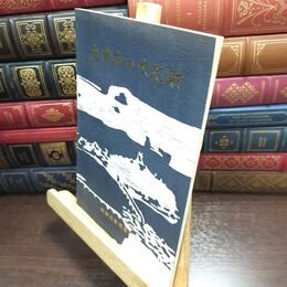 8_  唐津市の文化財 佐賀県 唐津市教育委員会 240295