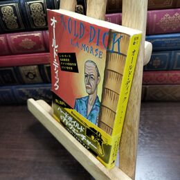 8_  オールド・ディック　L・Ａ・モース作　ハヤカワ・ミステリ文庫 010490