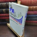 8_  さあ、才能(じぶん)に目覚めよう―あなたの5つの強みを見出し、活かす マ－カス・バッキンガム 130495