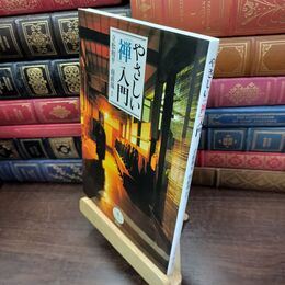 8_  とんぼの本やさしい「禅」入門 立松和平 240413