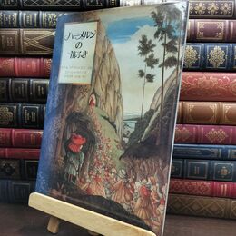 8_  ハーメルンの笛ふき サラ・コリン、ステファン・コリン 010442