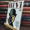 8_  ハイヴィ HIVI 1994年 11月号 AUDIOVISUAL ステレオサウンド社 010206