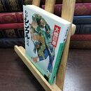 8_  わがシングルへの道 (講談社文庫 お 65-1)ヤケ強め 大橋巨泉 090449