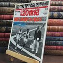 8_  週刊YEAR BOOK 日録20世紀スペシャル11 秘話！日本選手、かく戦えり 010302