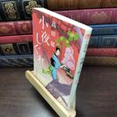 8_  小夜しぐれ (みをつくし料理帖) 高田郁 110294