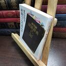 8_  新解さんの読み方 (角川文庫 な 38-2) 夏石鈴子 090410