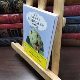 8_  星栞 2025年の星占い 蟹座 130484