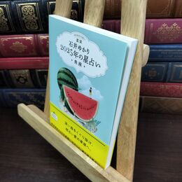 8_  星栞 2025年の星占い 魚座 130493