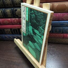 8_  茶禅閑話 240231