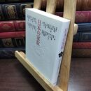 8_  日本の家紋 (青幻舎ビジュアル文庫シリーズ) 青幻舎 240247