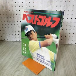 1_　NHK 趣味百科　ベストゴルフ 金井清一 1995年 190116