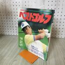 1_　NHK 趣味百科　ベストゴルフ 金井清一 1995年 190116