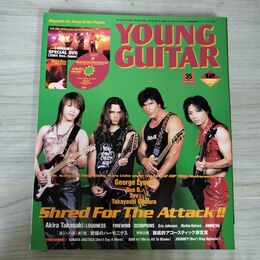 1_　Young Guitar ヤング・ギター 2004年 12月号 ジョージ・リンチ 付録欠 190130