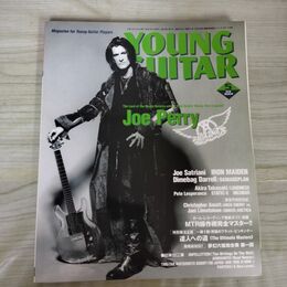 1_　Young Guitar ヤング・ギター 2004年 ５月号 ジョー・ペリー／ジョー・サトリアーニ 190138