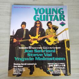1_　Young Guitar ヤング・ギター 2004年3月 ジョー・サトリアーニ／スティーヴ・ヴァイ 190155
