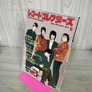 1_　レコードコレクターズ 1992年 平成4年 8月 190003