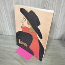 1_　ロートレック展 1996-1997 大森達次 140095