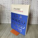 1_　伊奈信男賞20年 ニコンサロンにみる現代写真の系譜 090163