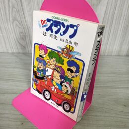 1_　小説 Dr.スランプ ドクタースランプ 鳥山 明 090167