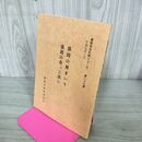1_　盛岡の裸まいり 盛岡の舟っこ流し 盛岡市文化財シリーズ 第29集 盛岡市教育委員会 岩手県 190201