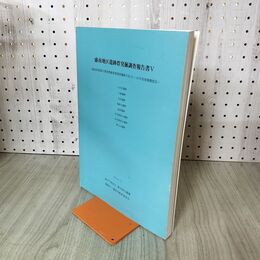 1_　盛南地区遺跡群発掘調査報告書V 5 平成13~18年度 盛岡市教育委員会 岩手県 190275