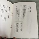 1_　南部絵暦 盛岡市文化財シリーズ 第12集 盛岡市教育委員会 岩手県 190246