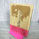 1_　岩手の近代文藝家名鑑 浦田敬三 200115