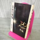 1_　日本刀便覧 付 有名刀工価格一覧表 柴田光男 光芸出版 1970年 昭和45年 初版 200005