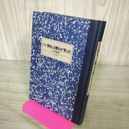 1_　いい旅を、と誰もが言った 片岡義男 200081