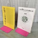 1_　大学入試 就職試験 漢字とことばの総まとめ 数研出版 改訂版 江連隆 弘前大学助教授 解答編付き 書き込み多数あり 190158
