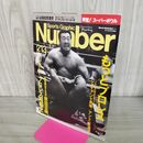 1_　Number スポーツ・グラフィック ナンバー213 もっとプロレス プロレス昭和史 140183