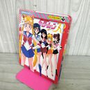 1_　コロちゃんパック 美少女戦士セーラームーンR カセットテープ欠 190045